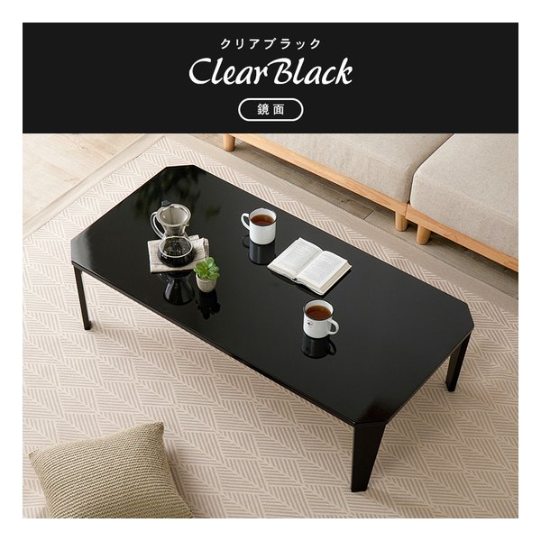 折れ脚テーブル クルール120 幅120×奥行60×高さ32cm/鏡面/クリアブラック クルール120CB