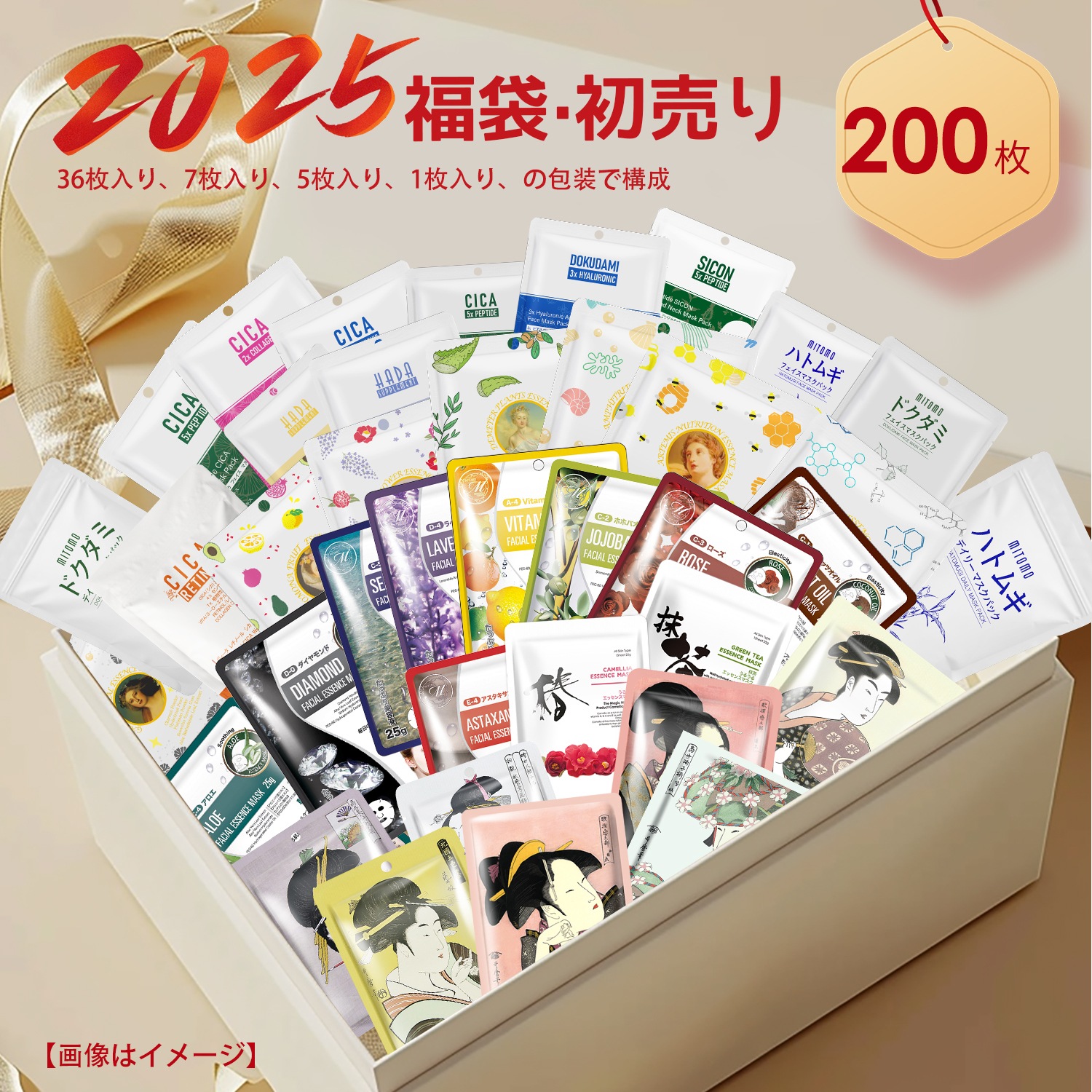 MITOMO 福袋200枚 買い物マスクパック福袋200枚フェイスパック集中保湿福袋200枚 水分補給 マスクパック200枚 店長おススメ商品[LBGL000200]