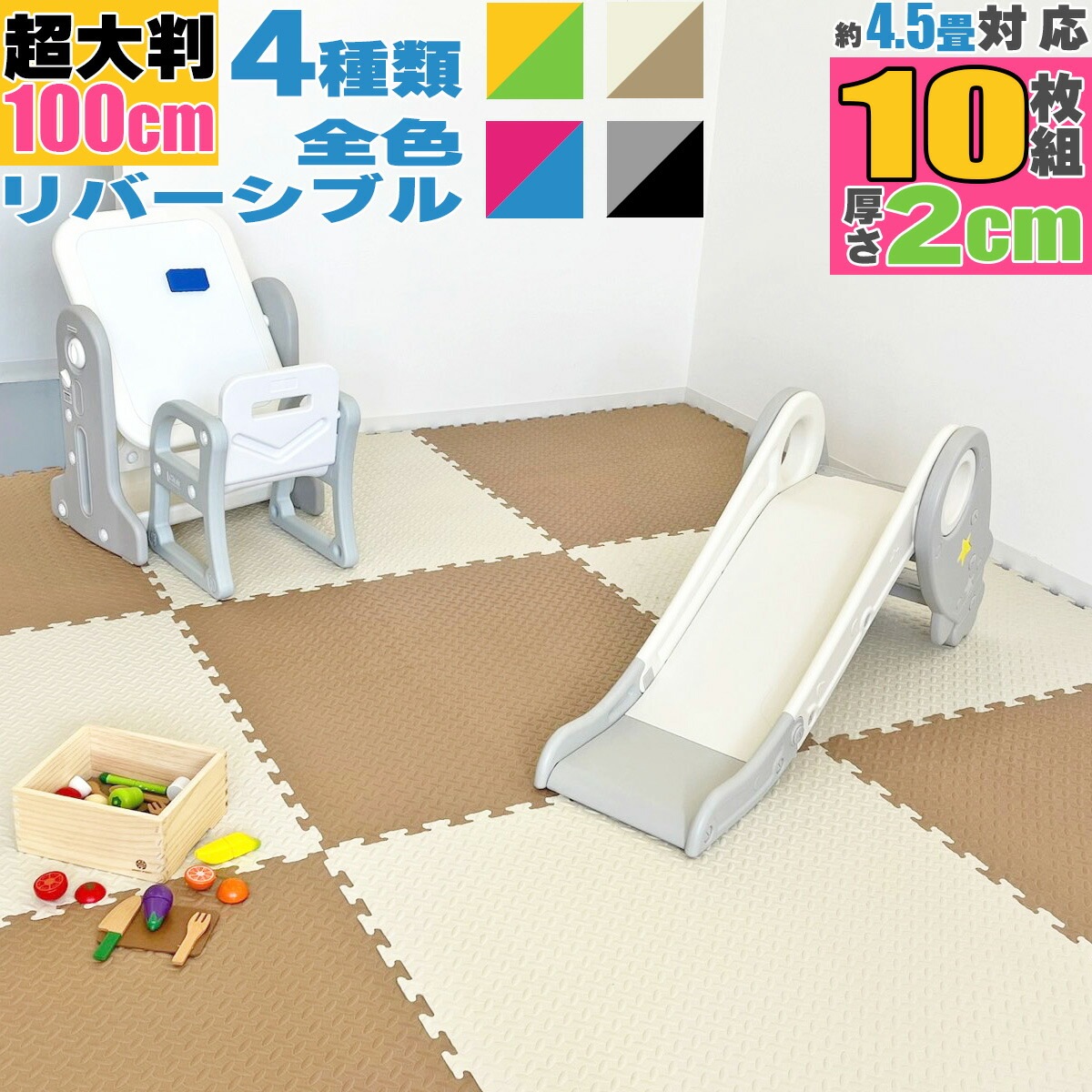 ジョイントマット 大判 厚手 100cm 10枚セット トレーニングマット 洗える 防音 子供 キッ