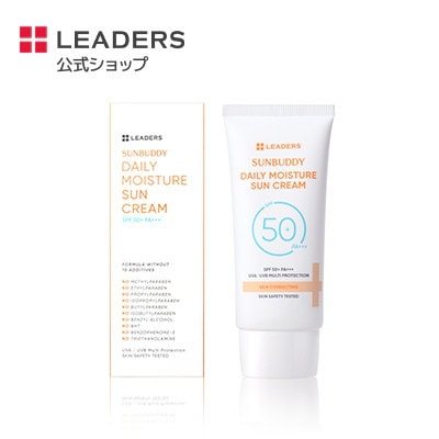 【公式】サンバディデイリーモイスチャーサンクリーム(50ml) 日焼け止め/化粧下地/UVカット/サンクリーム