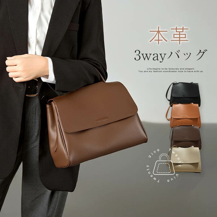 本革 トートバッグ ハンドバッグ ショルダーバッグ 3wayバッグ レディース レザーバッグ 大容量 斜めがけ 肩掛け 手持ち セレモニーバッグ 大人 大きめ フォーマル 通勤 OL お仕