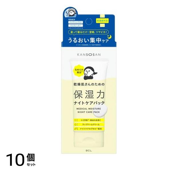 KANSOSAN 乾燥さん 薬用ナイトケアパック 70g 10個セット