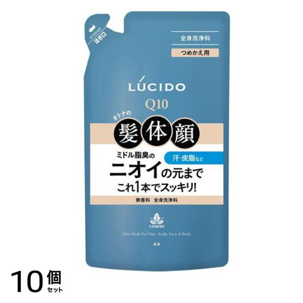 全身デオウォッシュ 無香料 詰め替え用 380mL 10個セット