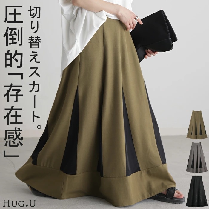 スカート ロング バイカラー レディース Aライン ロングスカート シアー フレアスカート フレア 脚長 配色 上品 ハイウエスト ボトムス モード マキシ マキシスカート おしゃれ デ