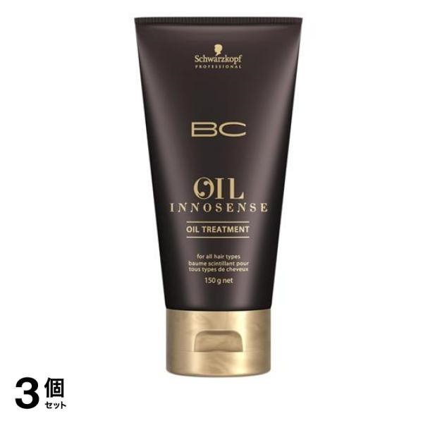BCオイル イノセンス オイルトリートメント 150g 3個セット