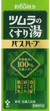 お得な２本パックツムラのくすり湯バスハーブ　650ml入り×２本