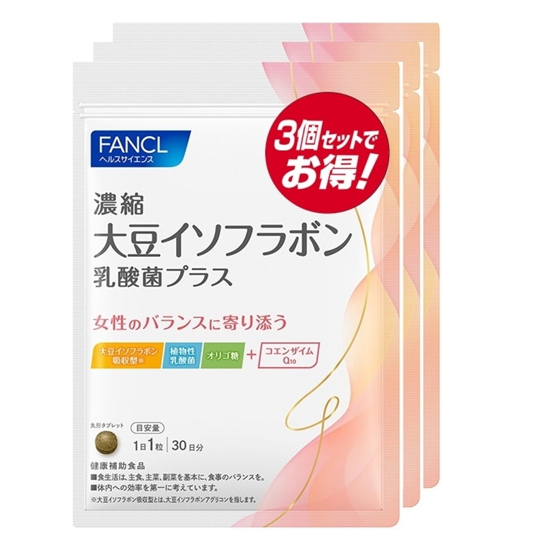 濃縮大豆イソフラボン乳酸菌プラス 90日分