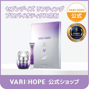 VARI:HOPE スキンケアセット お得セット】VARIHOPE ベリーホップ ピュアビタミンCシリーズ1