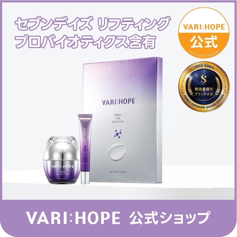 【ベリーホップ公式】バイオティクスバイタル3種企画セット（アイクリーム＋栄養クリーム＋ネックパッチ）エイジングケア/ハリ/ボリューム/弾力/しわ/たるみ/ほうれい線/目元/口元/保湿/韓国コス