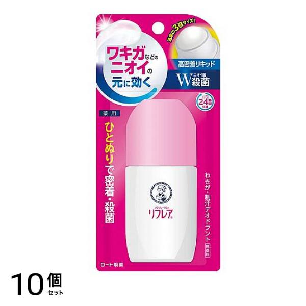 リフレア デオドラントリキッド 50mL 10個セット