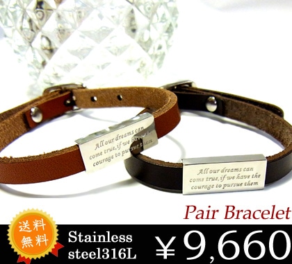 2個セット/刻印無料ペアブレスレット/ステンレススチール/レザー/プレゼント/ギフト