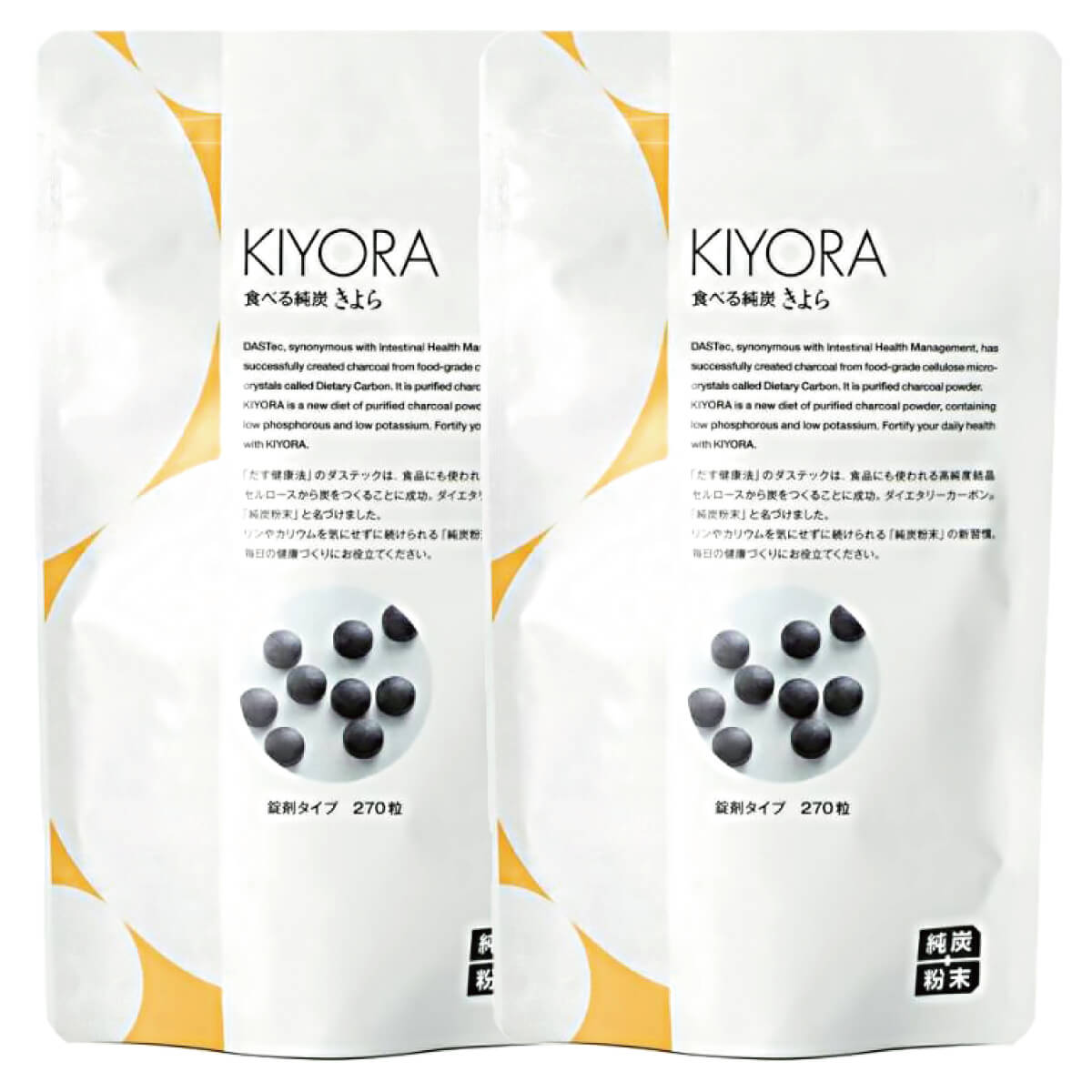 純炭粉末 食べる純炭 きよら 錠剤タイプ 270粒 2個