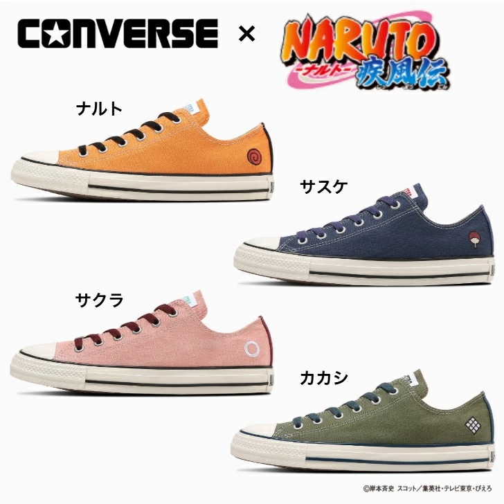 コンバース スニーカー ローカット オールスター ＯＸ ／ ナルト シップウデン メンズ CONVERSE ALL STAR OX / NARUTO SHIPPUDEN NARUTO-ナルト- 疾風伝