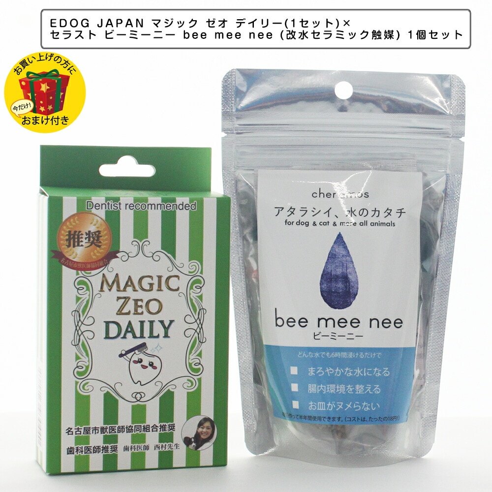 EDOG JAPAN マジック ゼオ デイリー(1セット)セラスト ビーミーニー bee mee n 4,950円