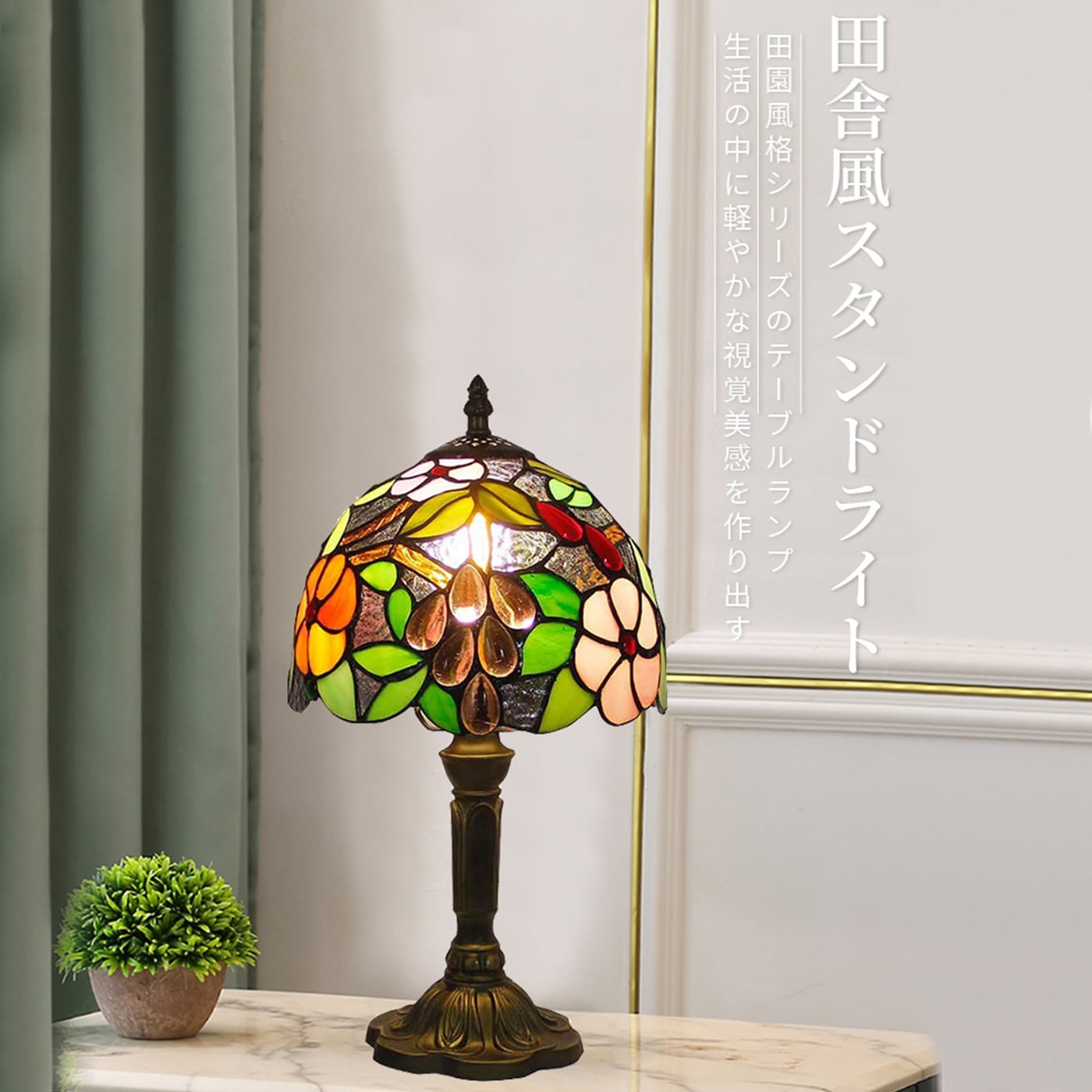 ぶどう柄テーブルランプランプ 1灯 ステンドガラスランプ インテリアライト 贈り物 北欧 田舎風 ベッドサイド E26口金 LED対応 枕元ライト 枕元ランプ 卓上照明 間接照明