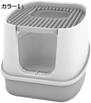 キャットトイレ 猫トイレ トイレ本体 ニオイ対策 散らかりにくい 飛び散らない 飛散防止 フタつき 蓋つき 消臭 かわいい おしゃれ ツードア猫トイレ 本体 フルカバー 大きい スコップ付き トイレ