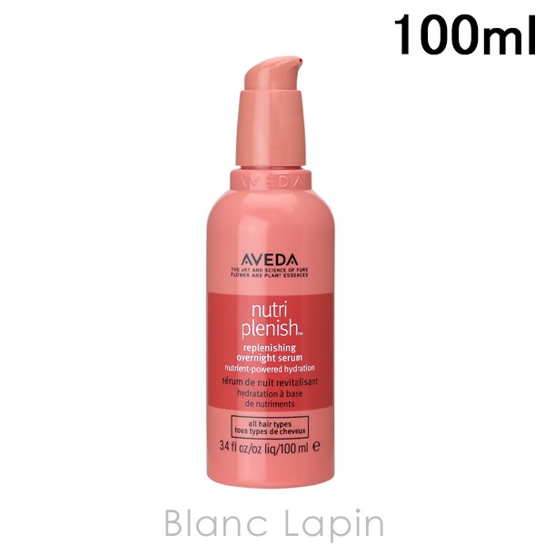 【液漏れ】アヴェダ AVEDA ニュートリプレニッシュオーバーナイトセラム 100ml [047071]