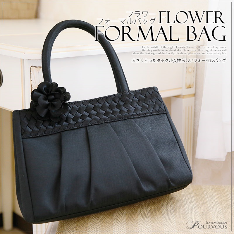 フォーマルバッグ 弔事 黒 フォーマルバッグ カバン 結婚式 サブバッグ バッグ セット 礼服 レディース ブラックフォーマル ブラック コサージュ 20代 30代 40代 激安 冠婚葬祭 他と被らな