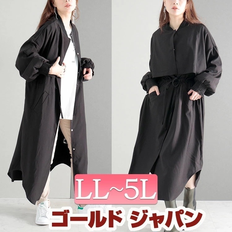 【即納】大きいサイズレディース アウター コート ジャケット ロングジャケット ブルゾン ロングブルゾン 長袖 ロング ドロスト ボタン ポケット ボリューム袖 ギャザー 切替え シャーリング カシュ 5,206円