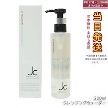 4本セット‼️最安‼️新品‼️自由が丘クリニック　JCクレンジングウォータープラス JC クレンジングウォーター プラス-自由が丘クリニック