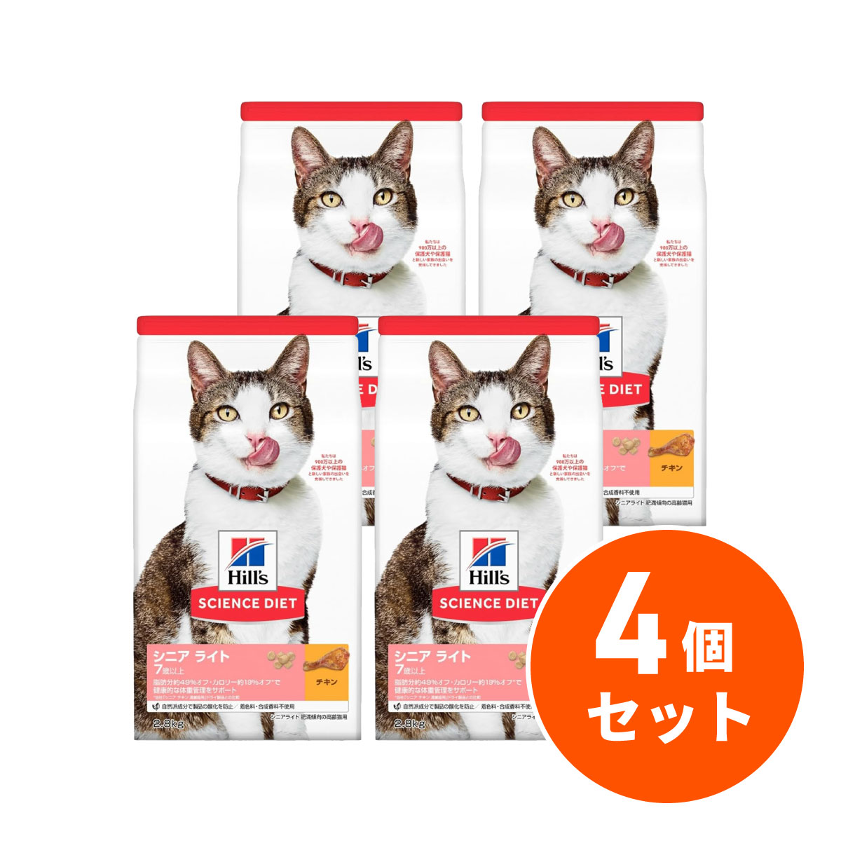 【まとめ買い】ヒルズ サイエンス・ダイエット シニア ライト 7歳以上 肥満傾向の高齢猫用 チキン 2.8kg×4個セット キャットフード ペットフード