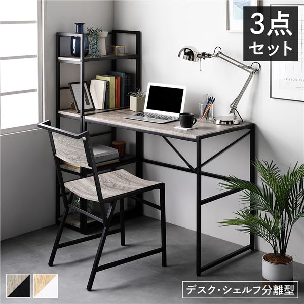 デスクセット 3点セット デスク 幅90cm ＋シェルフ 幅50cm＋チェア 1脚 ヴィンテージ スチール レクティコシリーズ 組立品