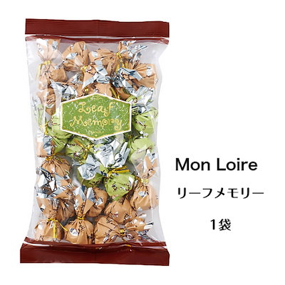 他サイト： クール便可　リーフメモリー　サービス袋　1袋　250g　宅配便　葉っぱ　個包装　人気　ブランド　チョコ　ばらまきの商品画像