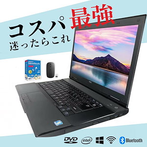 中古 ノートパソコン Windows11搭載 Office付き Celeron以上 メモリ4GB SSD128GB以上 初期設定済み 初心者向け ノートPC