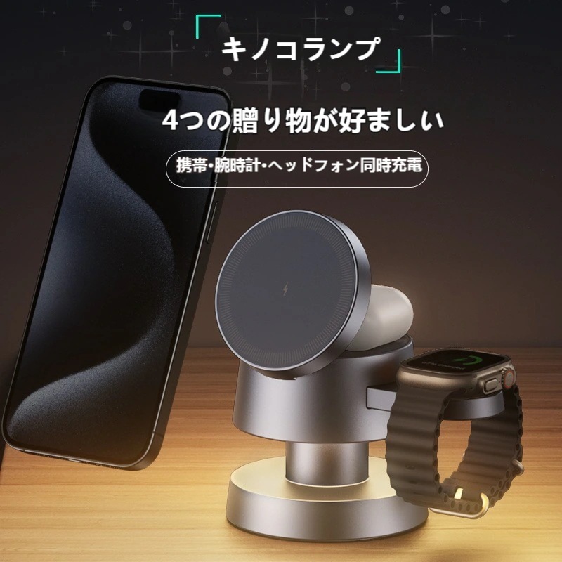最大15W マグセーフ 充電スタンド 急速充電 USB-A e Apple Watch ウォッチ スマホ充電器 置くだけ充電 LED