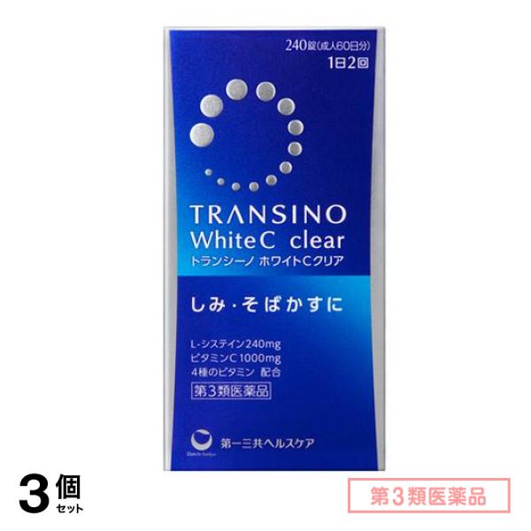 第３類医薬品 ホワイトCクリア 240錠 3個セット