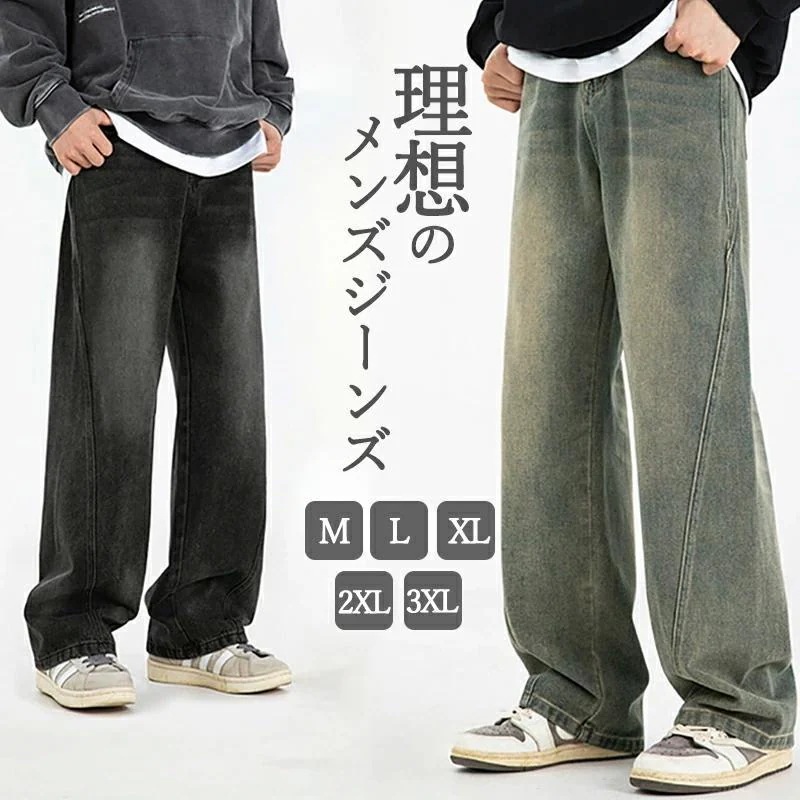 【超お得1つ買うと10個もらえる】メンズ ズボン ジーンズ デニム デニムパンツ ジーパン ジーンズ ボタン ゆったり ワイドパンツ バギー パンツ ストレート レギュラーフィット ヴィンテージ