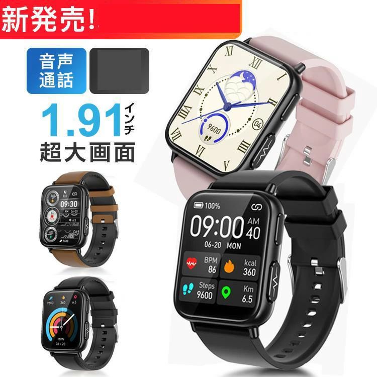 スマートウォッチ 製センサー 24時間健康管理 iphone android 191インチ大画面