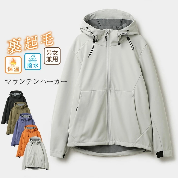 マウンテンパーカー 裏起毛 撥水 防寒 防風 レディース マンズ アウター ライトアウター パーカー モッズコート モッズパーカー ショート コート フード 春 秋 冬 ナチュラル マンパ ブルゾン
