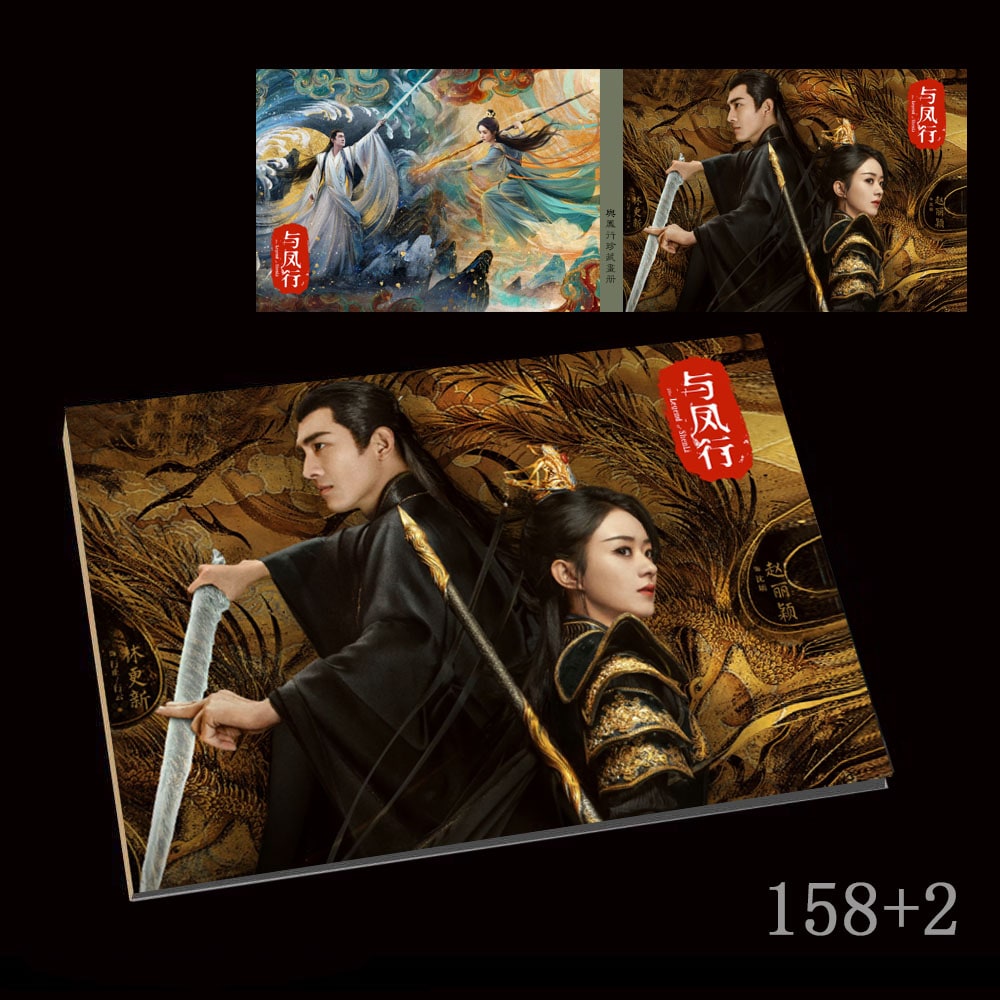 中国ドラマ 與鳳行The Legend Of ShenLi趙麗穎林更新cp寫真集 限量版158+2ページ