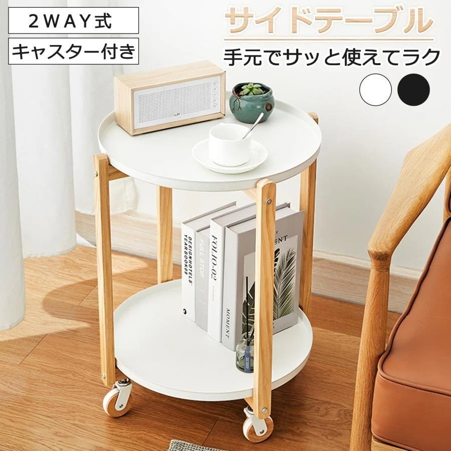 サイドテーブル おしゃれ コーヒー テーブル ベッド リビングサイドテーブル ソファサイドテーブル おりたたみ ソファテーブル ロータス 丸 寝室 リビング 2段新作