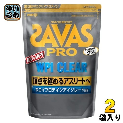 明治 ザバス PRO WPI クリア 840g 2袋 (1袋入×2 まとめ買い) ホエイプロテイン SAVAS タンパク質 粉末