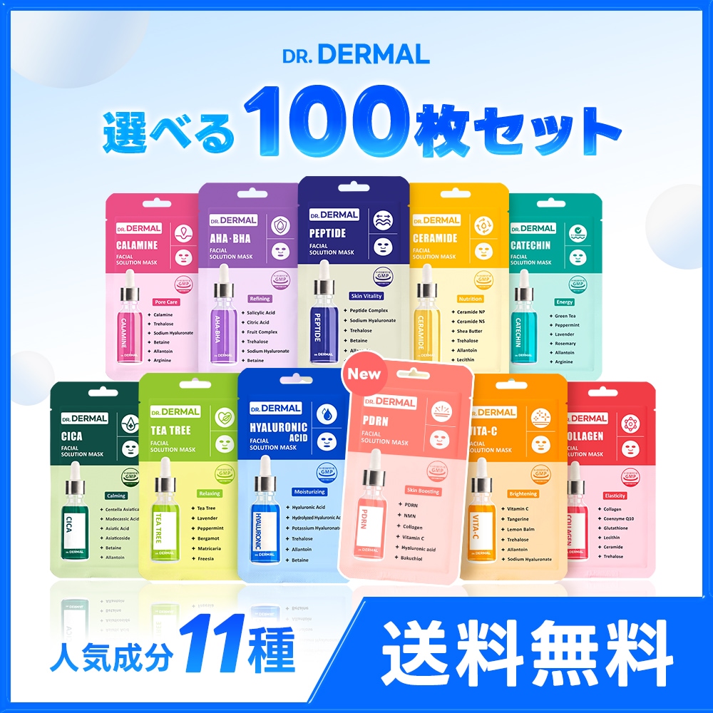 Qoo10] DR.DERMAL 【公式】シートマスク 100枚 大容量 : スキンケア