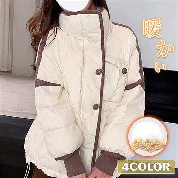 ダウンジャケット レディース ダウンコート ダックダウン ショート丈 羽毛 暖かい 厚手 折襟 防 防寒 アウター 可愛い 冬