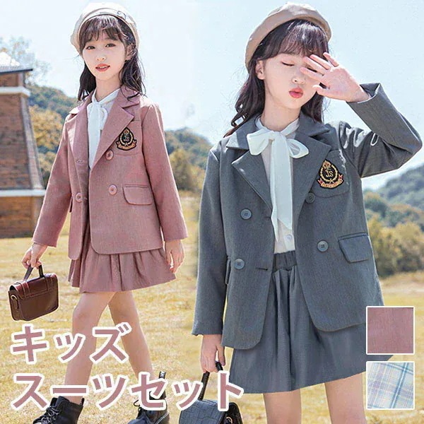 スーツ 小学生 中学生 高校生 JK ジュニア 中学 受験 大きいサイズ ゆったりサイズ 卒服 入園祝い ギフト 卒園式 七五三 4,872円