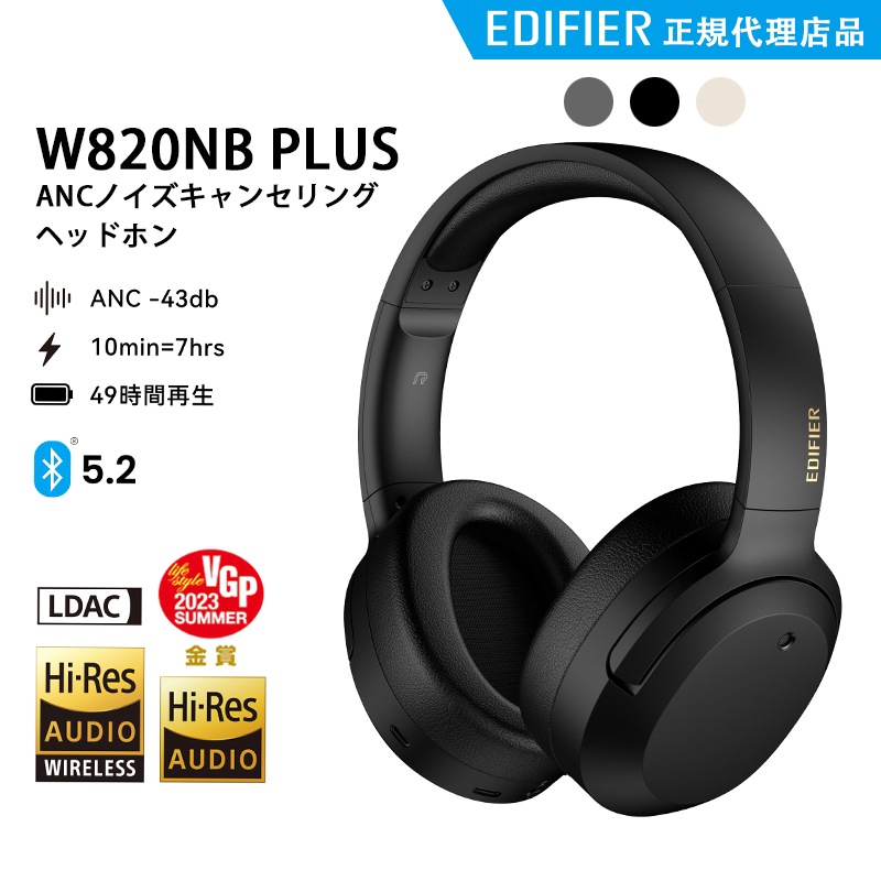 「 VGP2023 金賞 」 W820NB PLUS ワイヤレス ヘッドホン Bluetooth 5.2 Hi-Res LDAC対応 高音質 ノイズキャンセリング 外音取り込み マイク付
