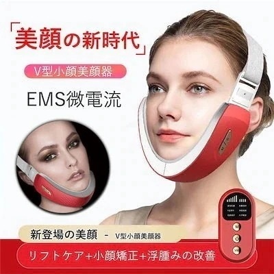 EMS美顔器 小顔 たるみ 顔痩せ 電動 マッサージ器 美容 3D顔 美肌 ほほのたるみ二重顎防止