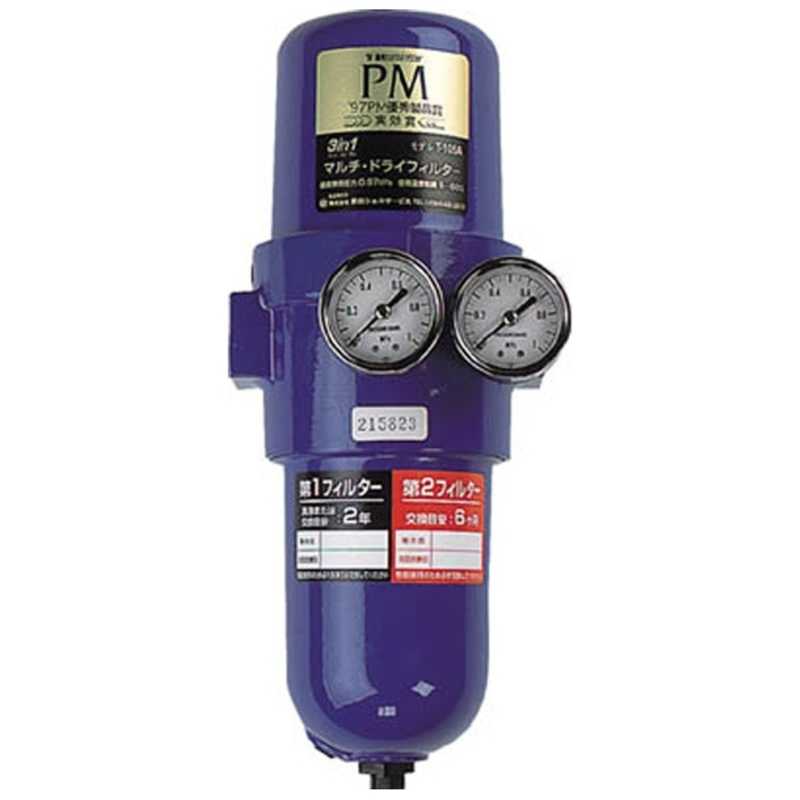 前田シェルサービス　3in1マルチドライフィルターRc1/2インチ　T107A1000