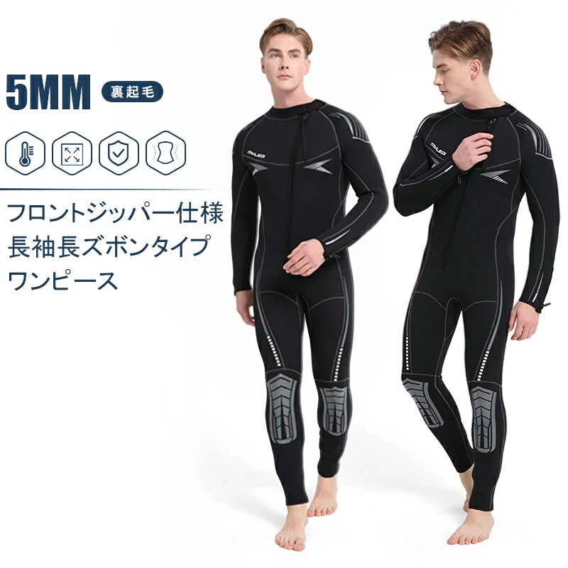 ウェットスーツ 5mm 裏起毛 メンズ フィッシング ワンピース フルスーツ 四季 ネオプレン 保温 伸縮性 カヤック ダイビング サーフィン 魚突き 素潜り 釣り MY101