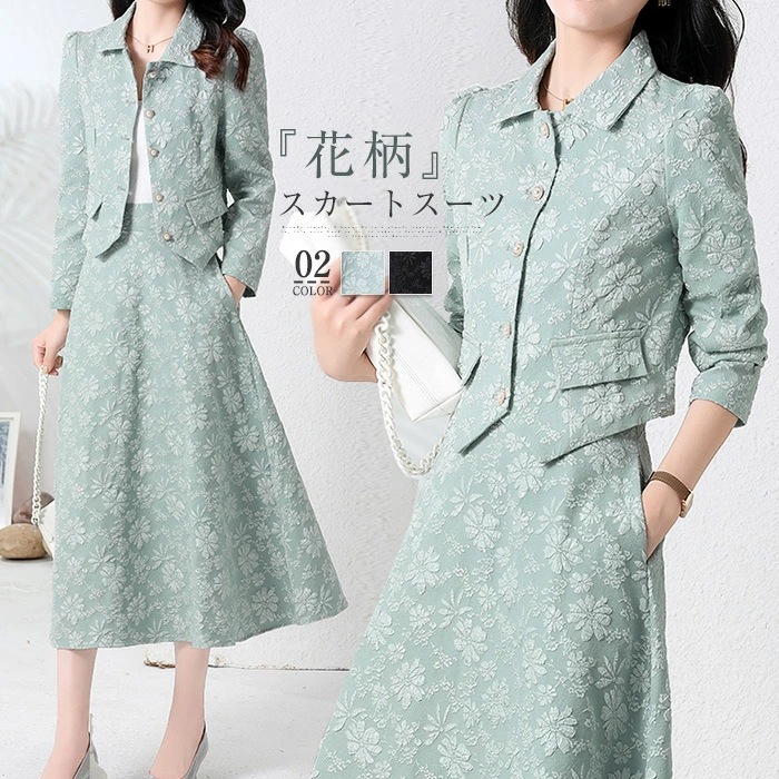 スカートスーツ 2点セット セットアップ レディース 花柄 スカート Aライン ロングスカート 長袖 春 秋 前後差 ジャケット 着痩せ 女性らしい きれいめ お洒落 上品 オフィス フォーマル 結婚