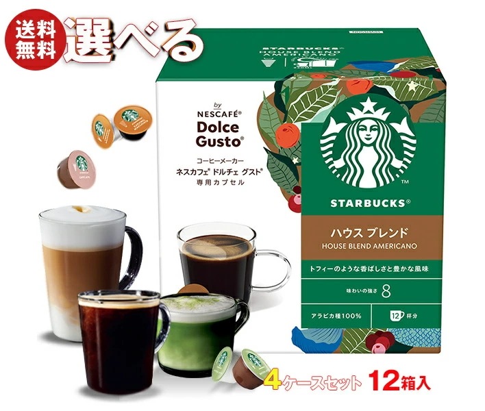 ネスレ日本 ネスカフェ ドルチェ グスト スターバックス 専用カプセル 選べる4ケースセット 12個×12(3×4)箱入