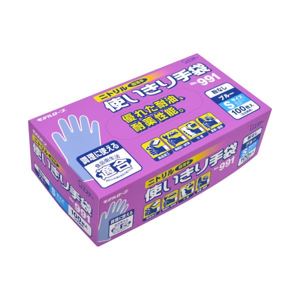 （まとめ） エステーモデルローブ No.991 ニトリル使いきり手袋（粉なし） S ブルー 1箱（100枚） [x3セット]