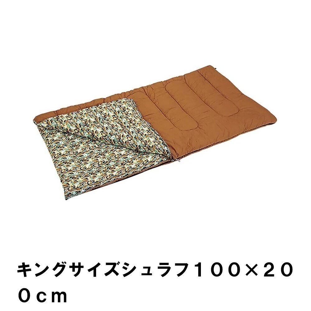 寝袋 キングサイズ シュラフ 封筒型 3シーズン対応 幅100 長さ200 中綿1400g 冬用