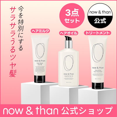 Qoo10 – 「now&than公式」のショップページです。