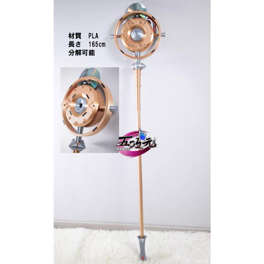 五次元　ゼレンスゾーンゼロ　コスプレ　アストラ　武器　マイク　杖