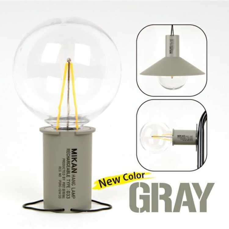MIKAN ミカン×POST GENERAL ポストジェネラル 3WAY LEDランタン グレー #MIKAN3WAY-GRAY